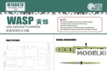 1:700 Маска окрасочная USS Aircraft Carrier Wasp (For Aoshima 010303) - M700078