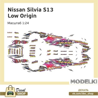 1:24 Декаль Nissan Silvia S13 Low Origin - DSD090