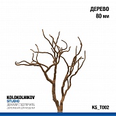 Дерево 80 мм. - KS_T002