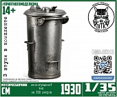 1:35 Мусоросборник ленинградского типа (3 шт) - DMS-35313