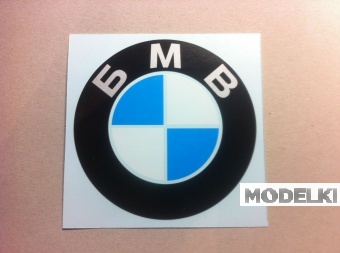 1:1 Декаль для автомобильного значка BMW диаметром 82мм - DKRR002