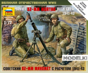 1:72 Сборная модель Советский 82-мм миномёт с расчётом - 6109