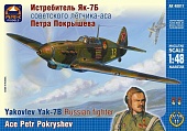 1:48 Сборная модель Советский истребитель Як-7Б (самолет Петра Покрышева) - 48011