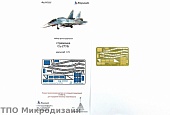 1:72 Фототравление Стремянки Су-27УБ Советский учебно-боевой истребитель - 072227