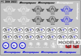 1:43 Набор декалей Эмблемы центрального троллейбусного парка Москвы  (100х70) - DKM0822