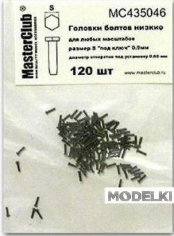1:35 Головка болта низкая (ключ 0,9 мм установочное отверстие 0,6 мм) - MC435046