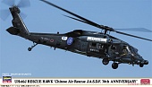 1:72 Сборная модель спасательный вертолёт UH-60J Rescue Hawk «70-я годовщина спасательной эскадрильи Воздушных сил самообороны Титосэ» (Limited Edition) - 02489