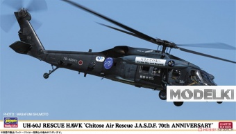 1:72 Сборная модель спасательный вертолёт UH-60J Rescue Hawk «70-я годовщина спасательной эскадрильи Воздушных сил самообороны Титосэ» (Limited Edition) - 02489