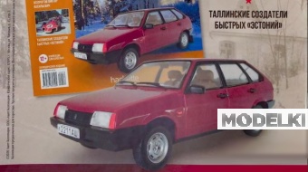 1:24 Волжский автомобиль 21093 Спутник, Легендарные Советские Автомобили 74 - LSA074