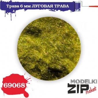Трава ЛУГОВАЯ, 6 мм - 69068