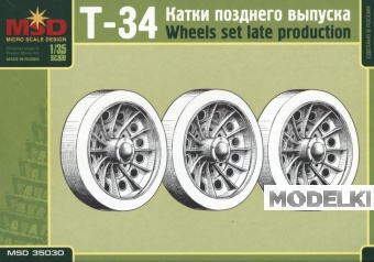 1:35 Сборная модель Катки для советского среднего танка Т-34 позднего выпуска - 35030
