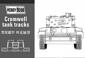 1:35 Сборная модель Траки для танка Cromwell - 81004
