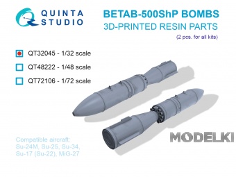 1:32 Авиабомбы БетАБ-500ШП (бетонобойные, маловысотные), 2 шт. (для всех моделей) - QT32045