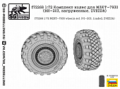 1:72 Комплект колес для МЗКТ-7930 (ВИ-203, нагруженные, ZVEZDA) - f72268
