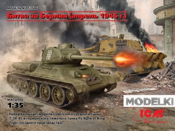 1:35 Сборная модель Битва за Берлин (апрель 1945 г.) (T-34-85, King Tiger) - DS3506