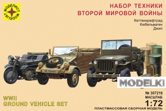 1:72 Сборная модель Набор техники Второй мировой войны - 307216