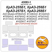 1:43 Маска окрасочная двусторонняя КрАЗ-255Б1, КрАЗ-256Б1, КрАЗ-257Б1, КрАЗ-258Б1 - 43093-1
