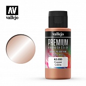 Краска акрил-уретановая 'Premium Color' Медь/Copper - 62050