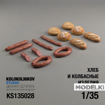 1:35 Хлеб и Колбаса - KS135028