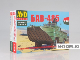 1:43 Сборная модель большой автомобиль водоплавающий БАВ-485 - 1352AVD