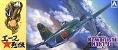 1:72 Сборная модель Kawanishi Shiden Type11 Kou - 05191