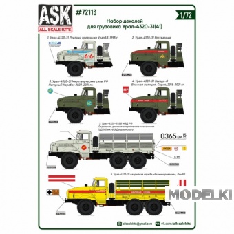 1:72 Декаль Уральский-4320 (для модели от 'Звезды') - ASK72113