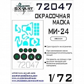 1:72 Окрасочная маска для вертолёта 'Крокодил' (Для модели Звезда) - 72047