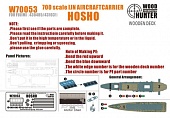 1:700 Набор деталей IJN Aircraft Carrier HOSHO - W70053