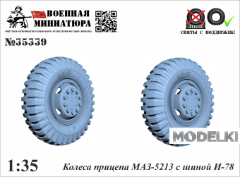 1:35 Колеса прицепа Минский-5213 с шиной И-78 - 35339
