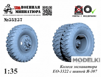 1:35 Колеса экскаватора ЕО-3322 с шиной Я-307 - 35237