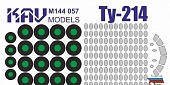1:144 Маска окрасочная Ту-214 (Звезда) - M144 057