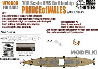 1:700 WWII Battleship HMS Prince of Wales - W70008