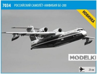 1:144 Сборная модель Самолет-амфибия Бе-200ЧС - 7034