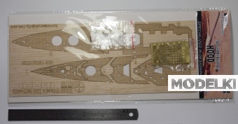 1:700 WWII Battlecruiser HMS Hood 1941 - W70012