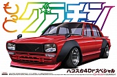 1:24 Сборная модель Nissan Skyline 2000GT 4Dr '71 - 5065