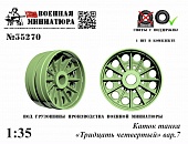 1:35 Каток танка '34', вар.7 - 35270