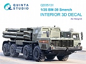 1:35 3D Декаль интерьера кабины БМ-30 Смерч (Meng) - QD35131
