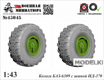 1:43 Колеса БАЗ-6309 с шиной ИД-370 - 43045