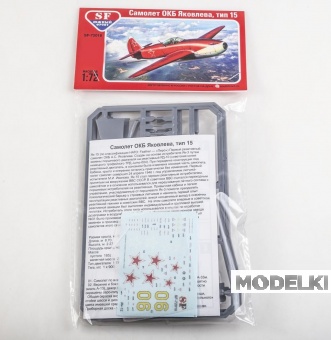 1:72 Сборная модель Самолет Як-15 - SF-72018