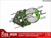 1:35 Сборная модель Советский космический корабль 'Восток-1' - RIM35035