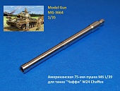 1:35 Пушка 150-мм Kw.K. L/38 для немецкого танка E-100 Krupp Turret (набор Amusing Hobby 35A015) - MG-3665