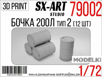 1:72 Бочка 200л тип 2 (12 шт) - 79002