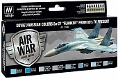 Набор акриловых красок Model Air Soviet/Russian AF Sukhoi SU27 - 71602