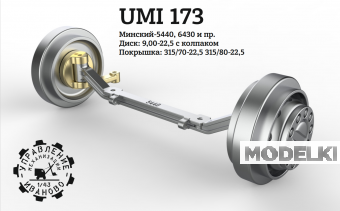 1:43 Поворотный мост для Минский 6430 с колпаком - UMI173