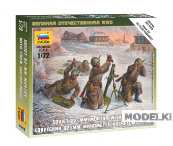 1:72 Сборная модель Советский 82-мм миномёт с расчётом (1941-1943) - 6208