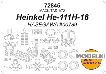 1:72 Маска окрасочная Heinkel He-111H-16 (HASEGAWA #00789) + маски на колеса - 72845