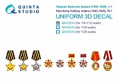 1:10 3D Декаль Ордена Красной Армии (1942-1945) ч.1 - QM10010