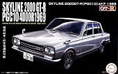 1:24 Сборная модель Nissan Skyline GT-R Pgc10 (1969) - 04715