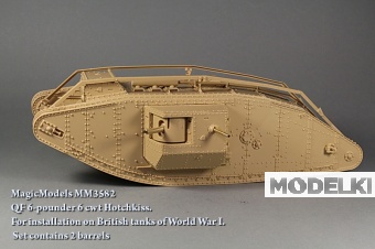 1:35 Ствол пушки QF 6-pounder 6 cwt Hotchkiss. Для установки на английские танки 1-ой Мировой войны (в комплекте 2 ствола). - MM3582