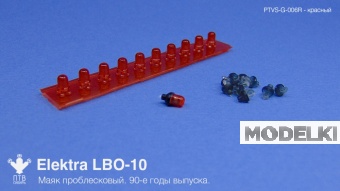1:43 Маяк проблесковый Elektra LBО-10, красный (10 шт.) - PTVS-G-006R